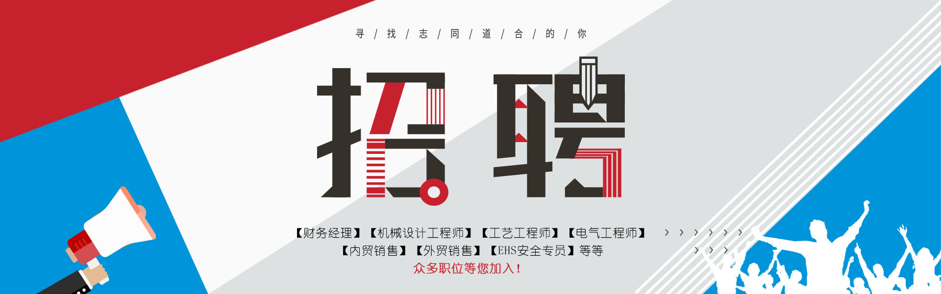 新源環(huán)保招聘，等您加入！